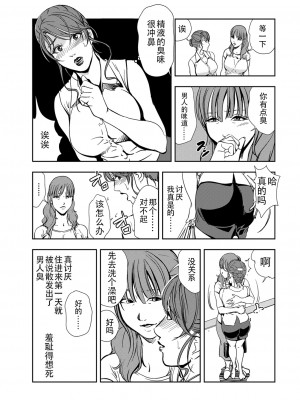 [岬ゆきひろ] 肉秘書・友紀子 Vol.13 [不可视汉化组]_12
