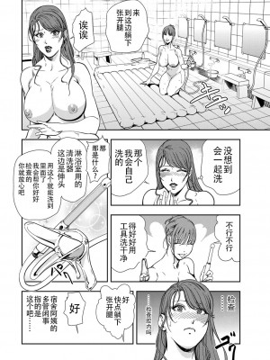 [岬ゆきひろ] 肉秘書・友紀子 Vol.13 [不可视汉化组]_13