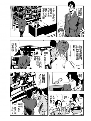 [岬ゆきひろ] 肉秘書・友紀子 Vol.13 [不可视汉化组]_52