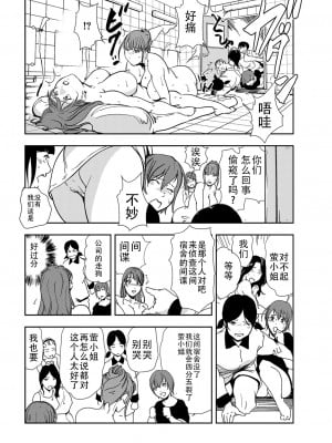 [岬ゆきひろ] 肉秘書・友紀子 Vol.13 [不可视汉化组]_19