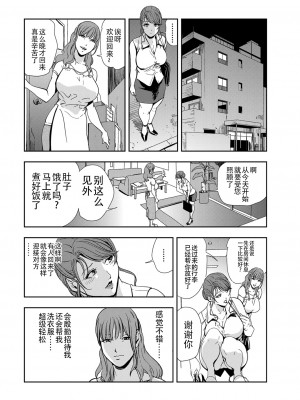 [岬ゆきひろ] 肉秘書・友紀子 Vol.13 [不可视汉化组]_11