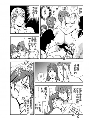 [岬ゆきひろ] 肉秘書・友紀子 Vol.13 [不可视汉化组]_20