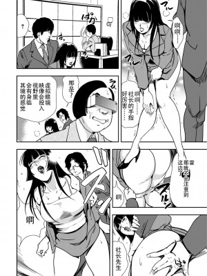 [岬ゆきひろ] 肉秘書・友紀子 Vol.13 [不可视汉化组]_65
