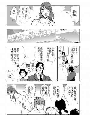 [岬ゆきひろ] 肉秘書・友紀子 Vol.13 [不可视汉化组]_25