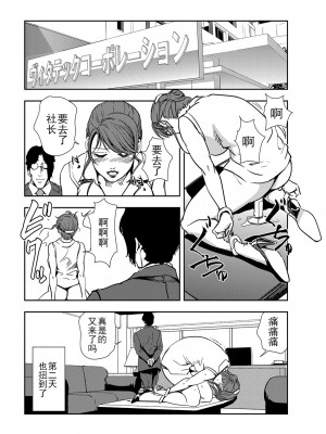 [岬ゆきひろ] 肉秘書・友紀子 Vol.13 [不可视汉化组]_49