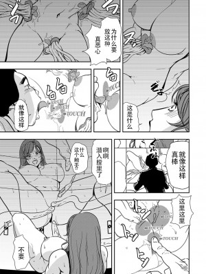 [岬ゆきひろ] 肉秘書・友紀子 Vol.13 [不可视汉化组]_64