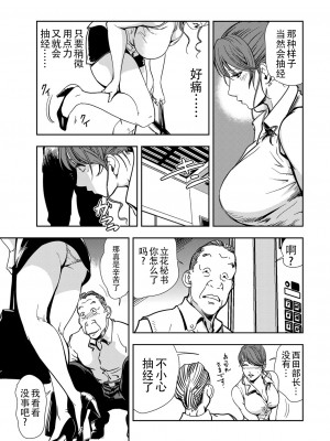 [岬ゆきひろ] 肉秘書・友紀子 Vol.13 [不可视汉化组]_30