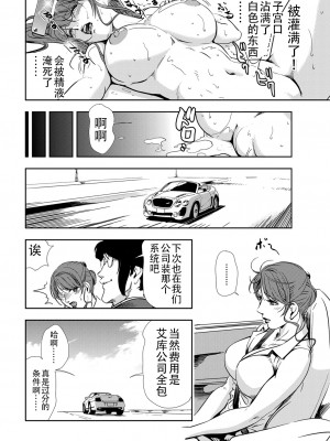 [岬ゆきひろ] 肉秘書・友紀子 Vol.13 [不可视汉化组]_73