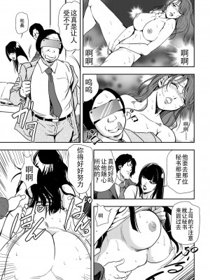 [岬ゆきひろ] 肉秘書・友紀子 Vol.13 [不可视汉化组]_66