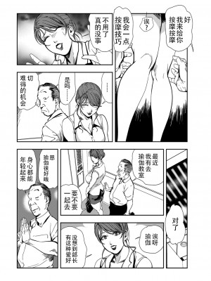 [岬ゆきひろ] 肉秘書・友紀子 Vol.13 [不可视汉化组]_31