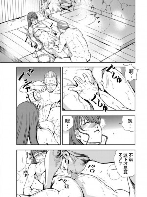 [岬ゆきひろ] 肉秘書・友紀子 Vol.15 [不可视汉化组]_60