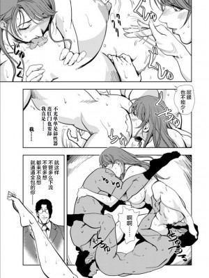 [岬ゆきひろ] 肉秘書・友紀子 Vol.15 [不可视汉化组]_16
