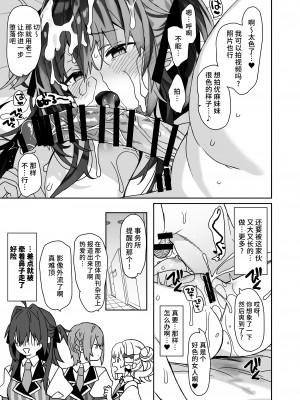 [ciaociao (あらきかなお)] ちょっとした日常 (女体化した俺の爛れた生活総集編) [不咕鸟汉化组]_21