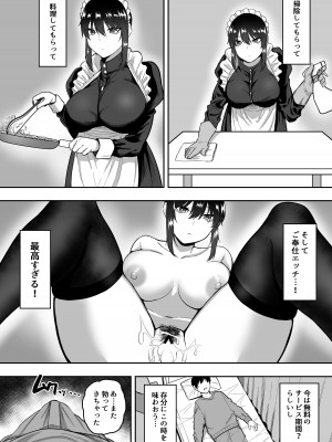 [三食ねるね] メイドの白咲さんにご奉仕してもらう話2_05