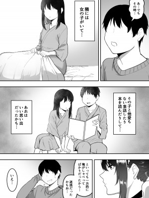 [三食ねるね] メイドの白咲さんにご奉仕してもらう話2_20