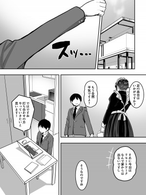 [三食ねるね] メイドの白咲さんにご奉仕してもらう話2_24