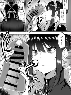 [三食ねるね] メイドの白咲さんにご奉仕してもらう話2_10