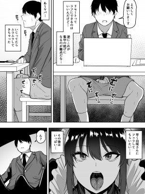 [三食ねるね] メイドの白咲さんにご奉仕してもらう話2_25