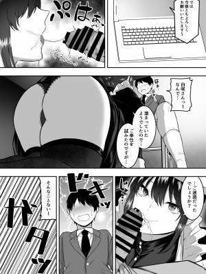 [三食ねるね] メイドの白咲さんにご奉仕してもらう話2_31