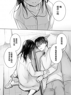 [アクアドロップ (三上ミカ)] おかえりせっくす [中国翻訳] [欲池]_43
