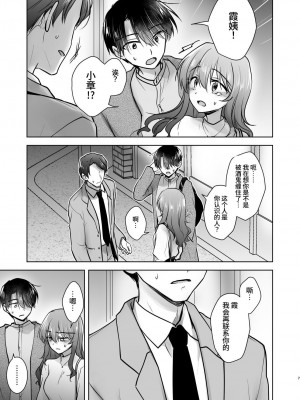 [アクアドロップ (三上ミカ)] おかえりせっくす [中国翻訳] [欲池]_08