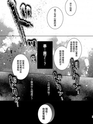 [アクアドロップ (三上ミカ)] おかえりせっくす [中国翻訳] [欲池]_14