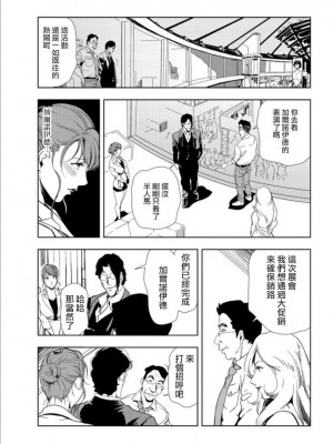 [岬ゆきひろ] 肉秘書・友紀子 Vol.17 [不可视汉化组]_54