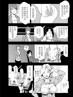 [岬ゆきひろ] 肉秘書・友紀子 Vol.17 [不可视汉化组]_56