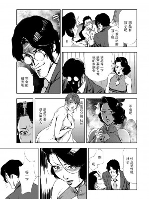 [岬ゆきひろ] 肉秘書・友紀子 Vol.11 [不可视汉化组]_18