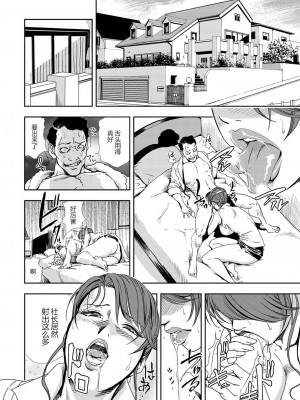[岬ゆきひろ] 肉秘書・友紀子 Vol.11 [不可视汉化组]_03