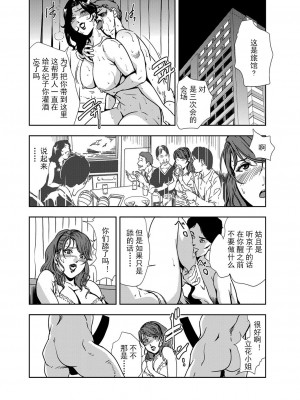 [岬ゆきひろ] 肉秘書・友紀子 Vol.11 [不可视汉化组]_61