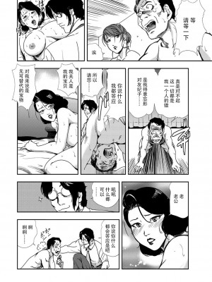 [岬ゆきひろ] 肉秘書・友紀子 Vol.11 [不可视汉化组]_23