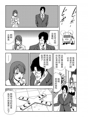 [岬ゆきひろ] 肉秘書・友紀子 Vol.11 [不可视汉化组]_97