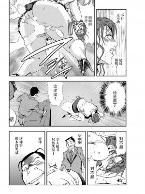 [岬ゆきひろ] 肉秘書・友紀子 Vol.11 [不可视汉化组]_35