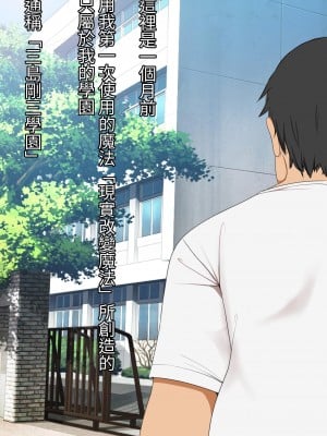 [フリテン堂] 30歳まで童貞を守ったらSEX以外何でもできる魔法使いになったのだが [繁体中文版]_013