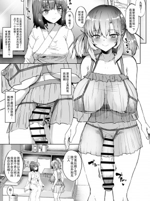 [Contamination (eigetu)] どろぬま - ふた娘の性態 その3 - [DL版][黄记汉化组]_05