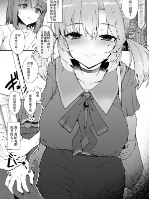 [Contamination (eigetu)] どろぬま - ふた娘の性態 その3 - [DL版][黄记汉化组]_04