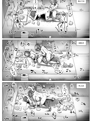 [Contamination (eigetu)] どろぬま - ふた娘の性態 その3 - [DL版][黄记汉化组]_15