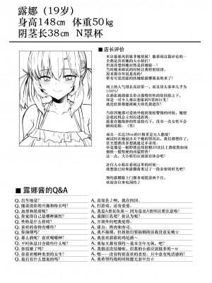[Contamination (eigetu)] どろぬま - ふた娘の性態 その3 - [DL版][黄记汉化组]_19