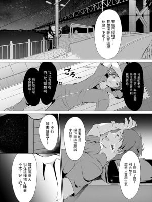 [みそおでん] ケガした燕を見つけたら。 (COMIC アンスリウム 2023年3月号) [中国翻訳] [DL版]_02
