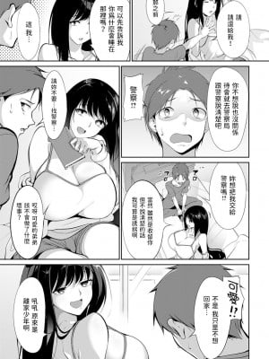 [みそおでん] ケガした燕を見つけたら。 (COMIC アンスリウム 2023年3月号) [中国翻訳] [DL版]_05