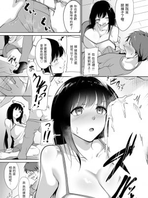 [みそおでん] ケガした燕を見つけたら。 (COMIC アンスリウム 2023年3月号) [中国翻訳] [DL版]_15