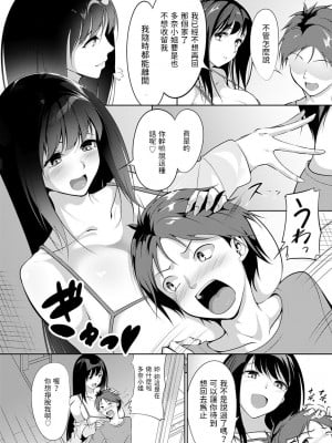 [みそおでん] ケガした燕を見つけたら。 (COMIC アンスリウム 2023年3月号) [中国翻訳] [DL版]_10