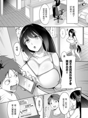[みそおでん] ケガした燕を見つけたら。 (COMIC アンスリウム 2023年3月号) [中国翻訳] [DL版]_09