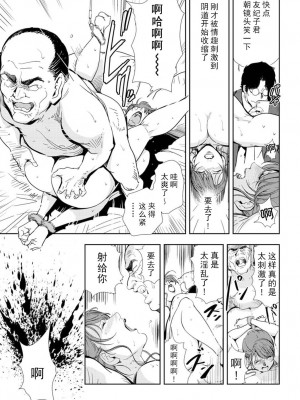 [岬ゆきひろ] 肉秘書・友紀子 Vol.16 [不可视汉化组]_32