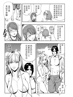 [岬ゆきひろ] 肉秘書・友紀子 Vol.16 [不可视汉化组]_57