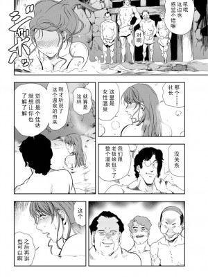 [岬ゆきひろ] 肉秘書・友紀子 Vol.16 [不可视汉化组]_13