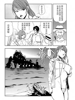 [岬ゆきひろ] 肉秘書・友紀子 Vol.16 [不可视汉化组]_63