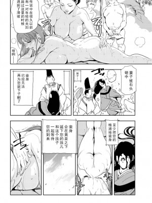 [岬ゆきひろ] 肉秘書・友紀子 Vol.16 [不可视汉化组]_15