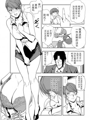 [岬ゆきひろ] 肉秘書・友紀子 Vol.16 [不可视汉化组]_52